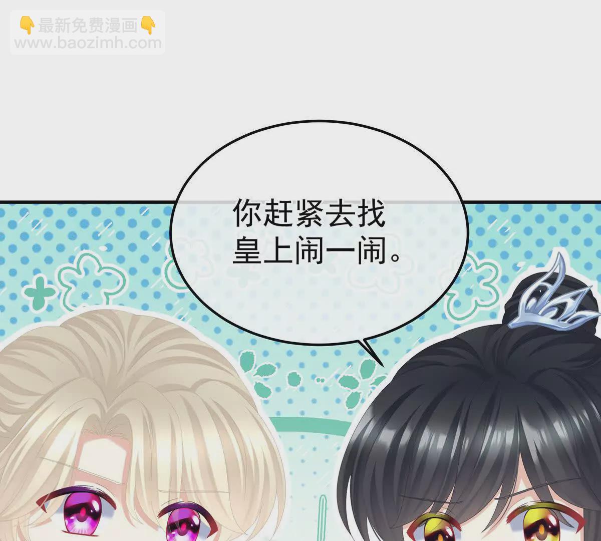 🍗女帝的后宫 第二季39 报复 第45页