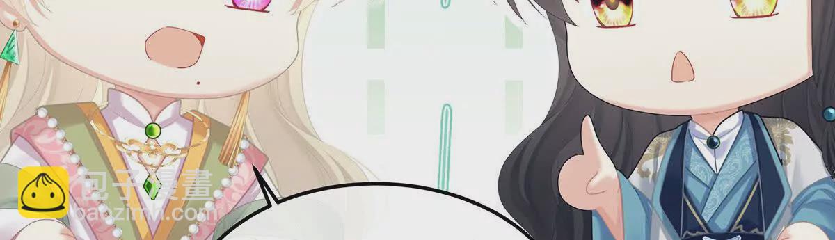 🍗女帝的后宫 第二季39 报复 第46页