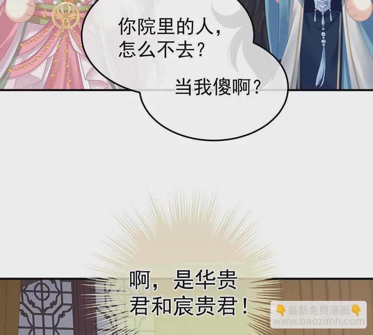 🍗女帝的后宫 第二季39 报复 第47页