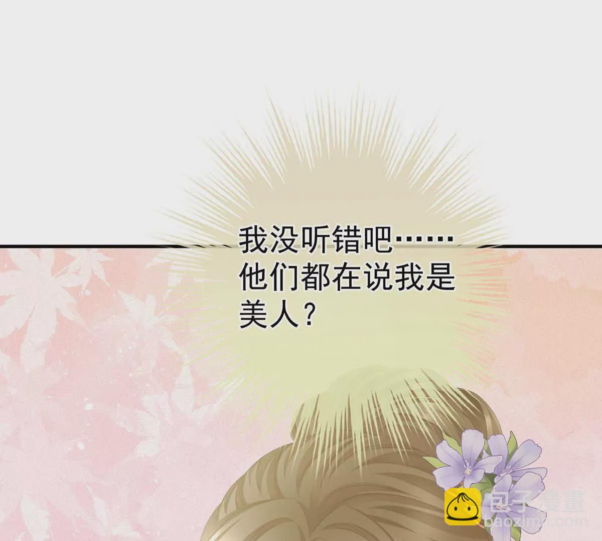 🍗女帝的后宫 第二季39 报复 第5页