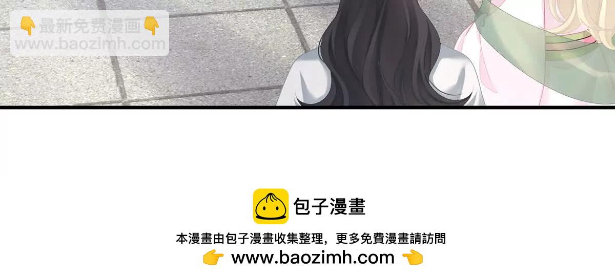🍗女帝的后宫 第二季39 报复 第50页