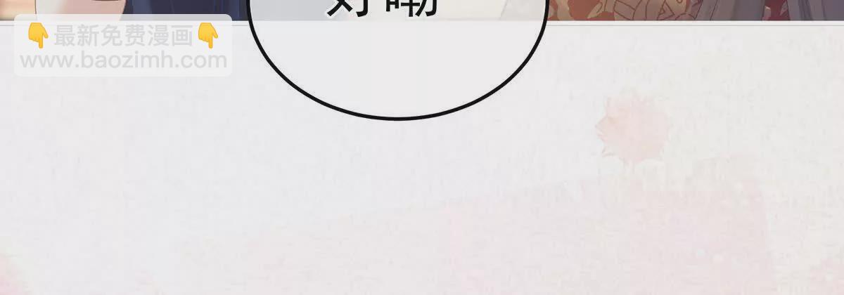 🍗女帝的后宫 第二季41 刺杀皇后 第10页