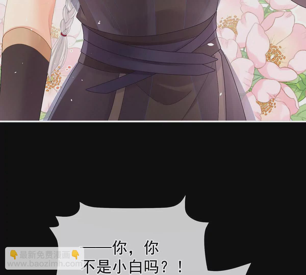 🍗女帝的后宫 第二季41 刺杀皇后 第15页