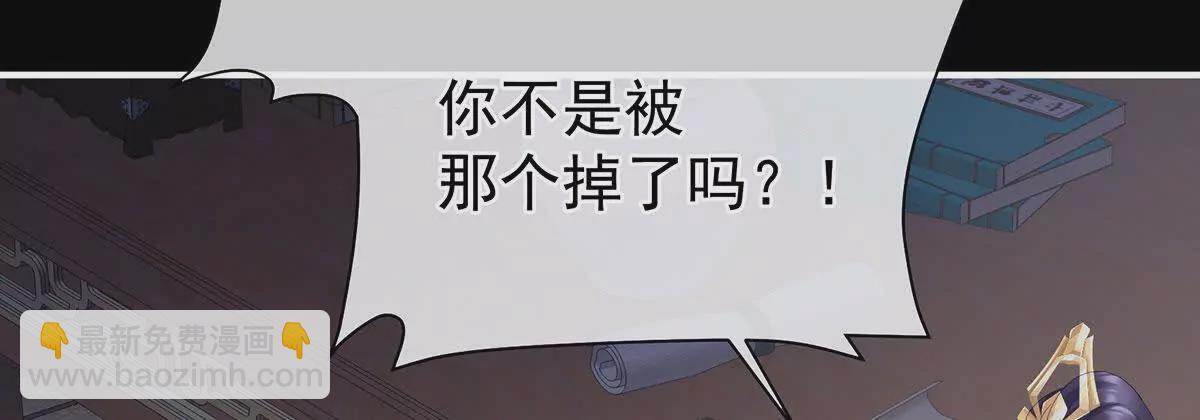 🍗女帝的后宫 第二季41 刺杀皇后 第16页