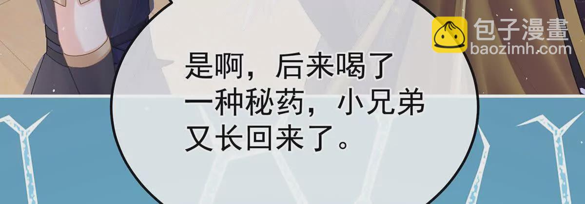 🍗女帝的后宫 第二季41 刺杀皇后 第18页