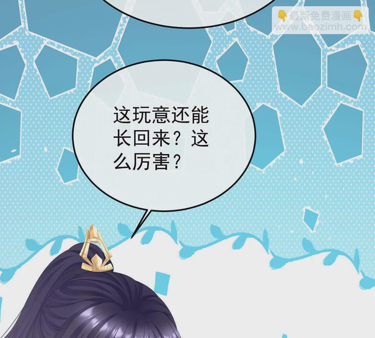 🍗女帝的后宫 第二季41 刺杀皇后 第19页