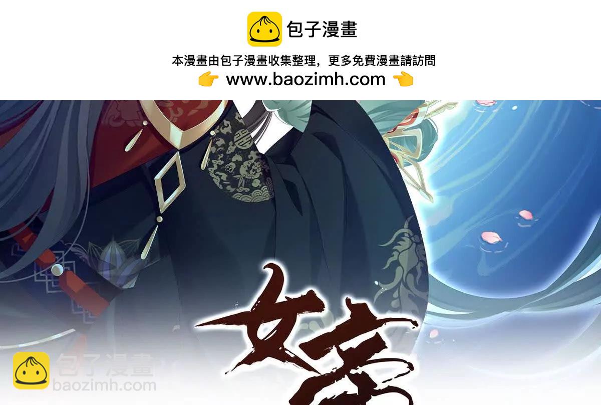 🍗女帝的后宫 第二季41 刺杀皇后 第2页