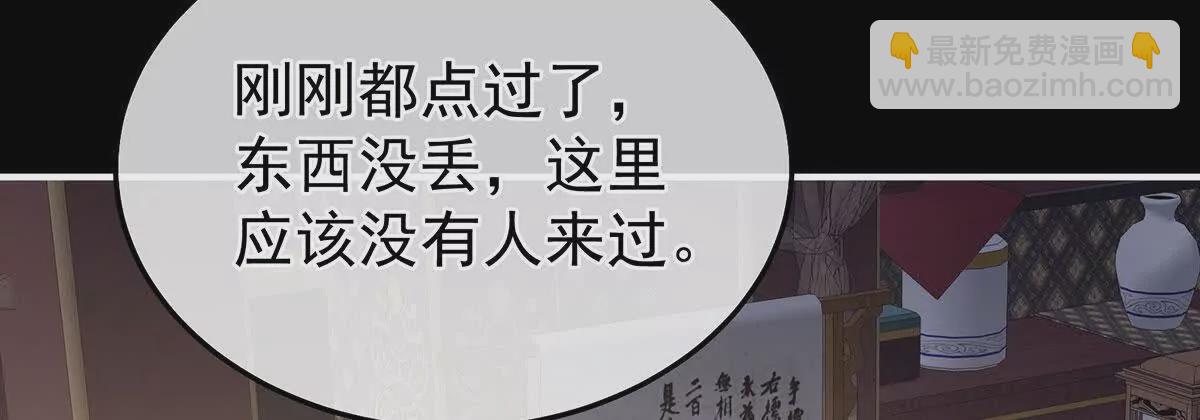 🍗女帝的后宫 第二季41 刺杀皇后 第22页