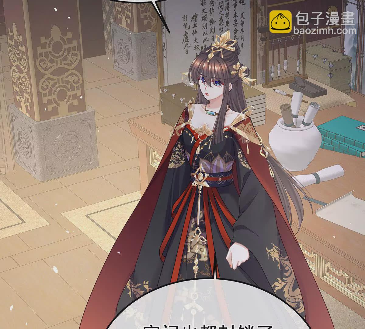 🍗女帝的后宫 第二季41 刺杀皇后 第23页