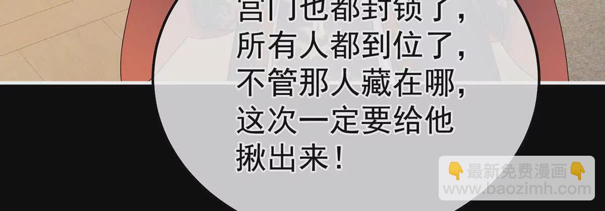 🍗女帝的后宫 第二季41 刺杀皇后 第24页