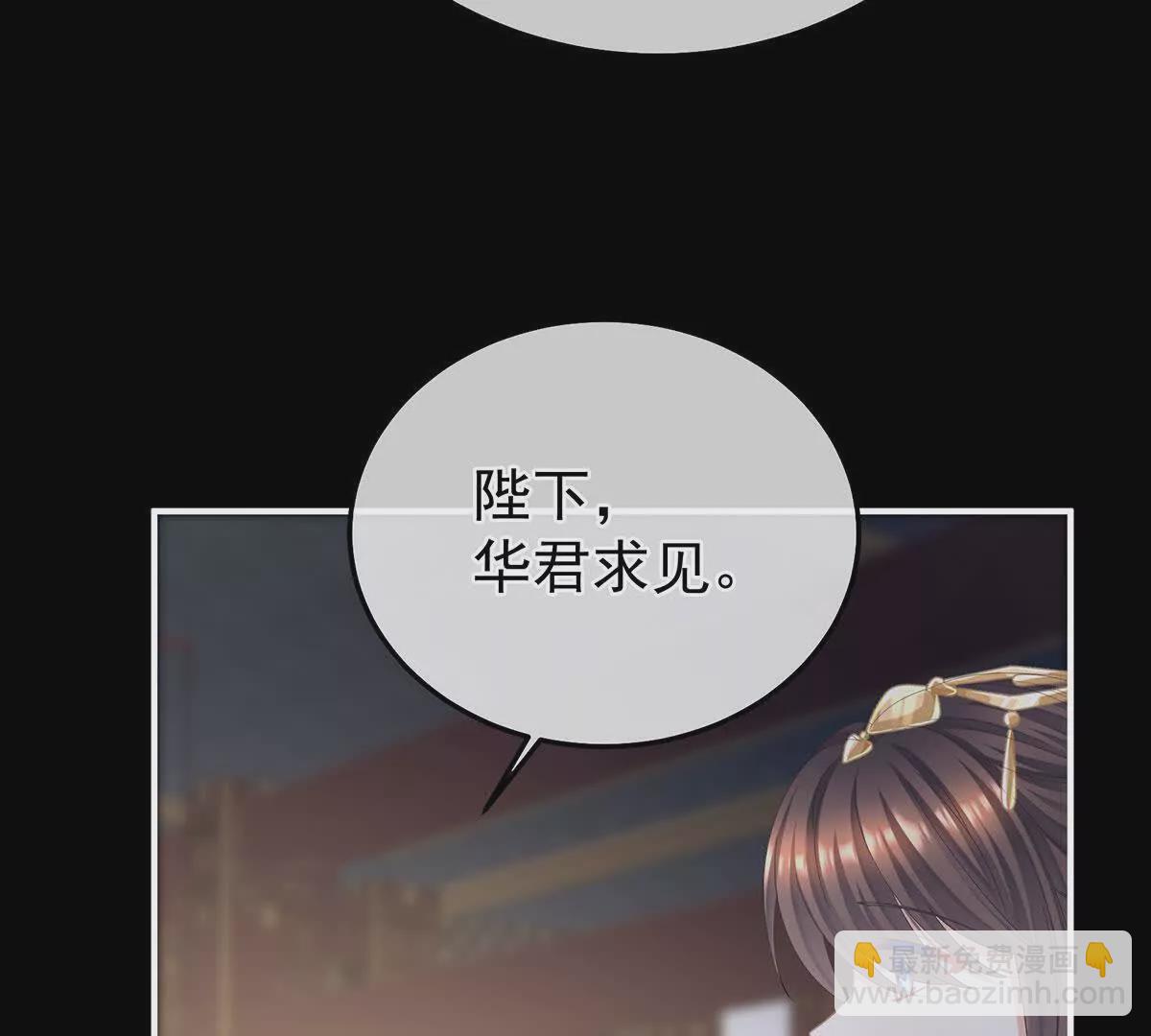 🍗女帝的后宫 第二季41 刺杀皇后 第25页