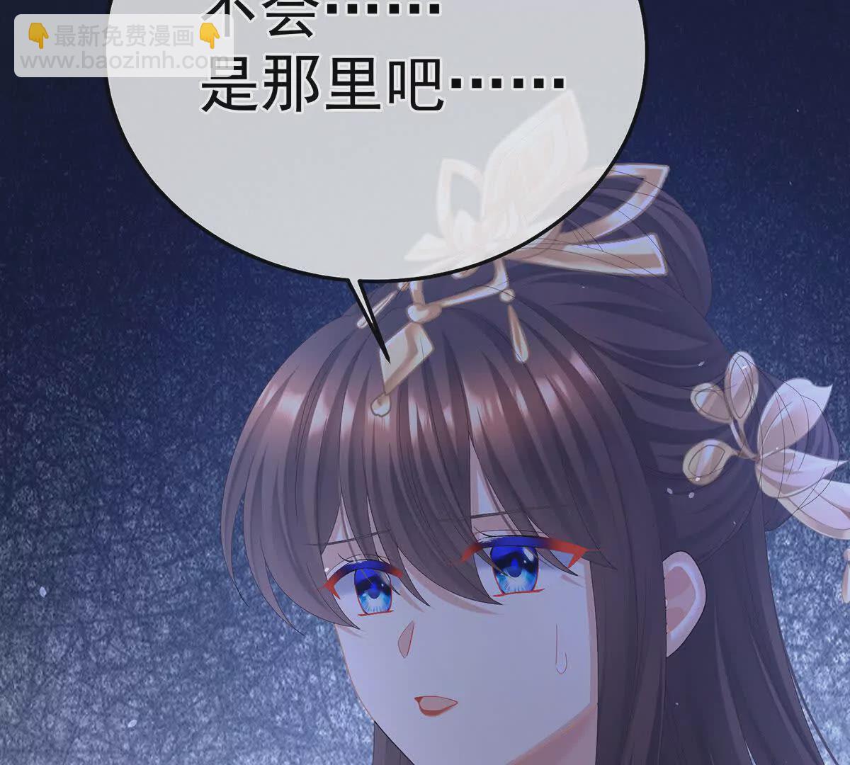 🍗女帝的后宫 第二季41 刺杀皇后 第35页