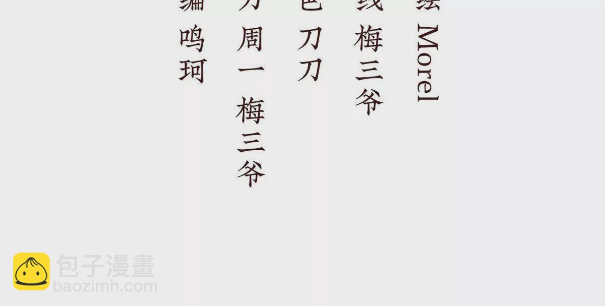 🍗女帝的后宫 第二季41 刺杀皇后 第4页