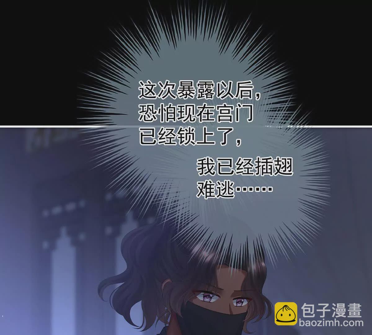 🍗女帝的后宫 第二季41 刺杀皇后 第45页