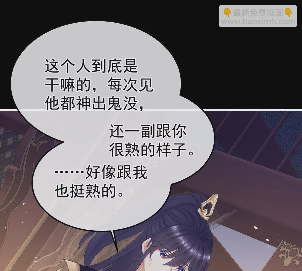 🍗女帝的后宫 第二季41 刺杀皇后 第5页