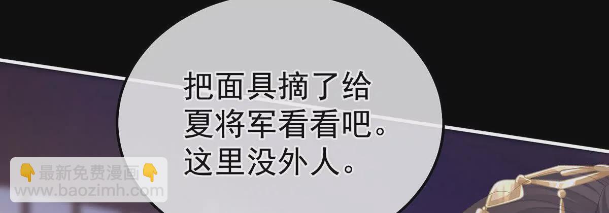 🍗女帝的后宫 第二季41 刺杀皇后 第8页