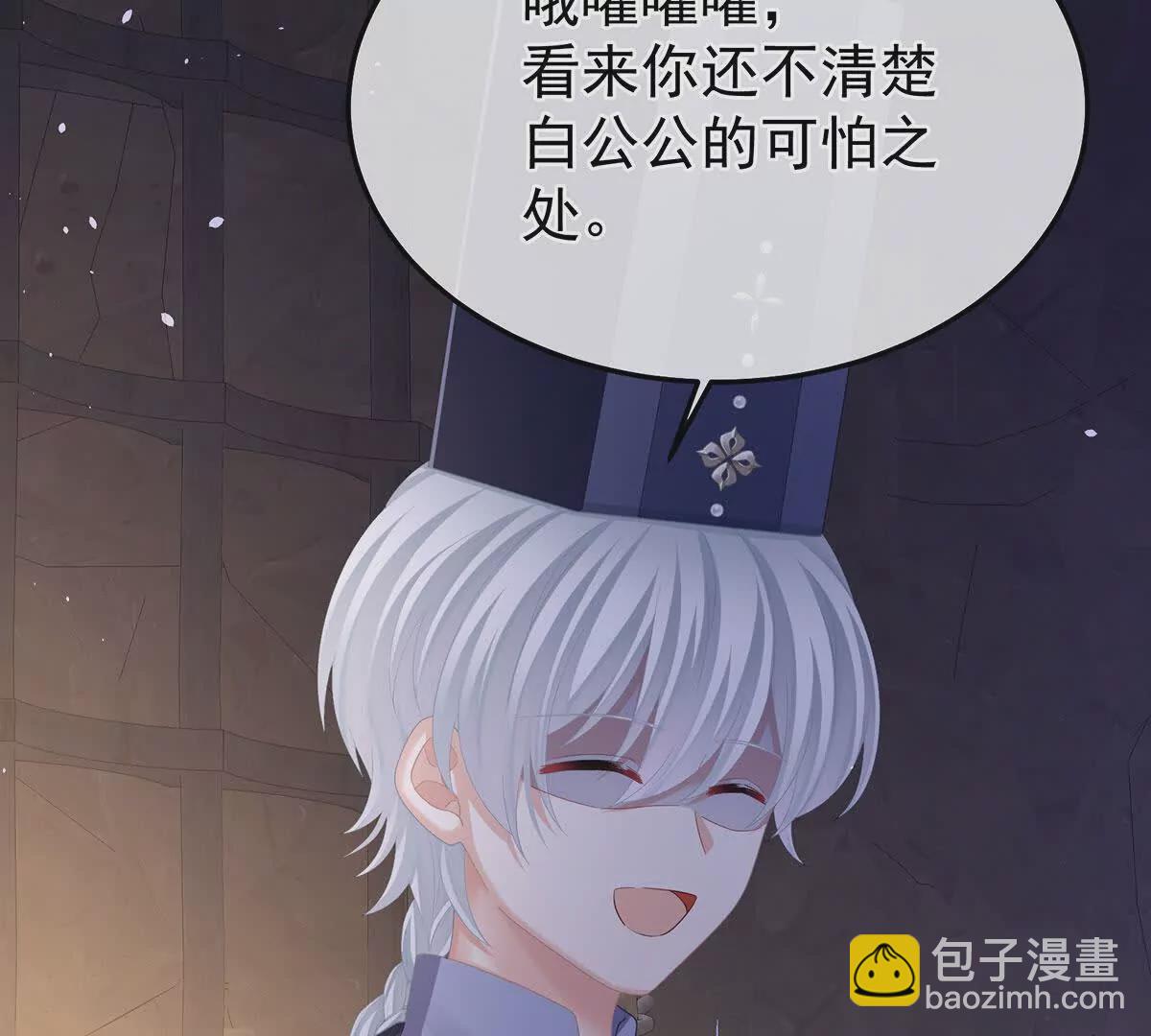 🍗女帝的后宫 第二季43  擦洗 第11页