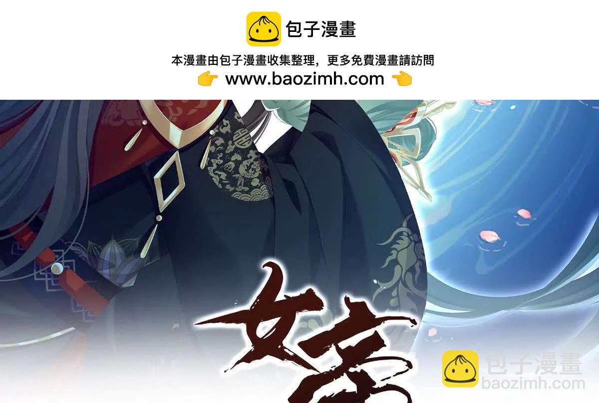 🍗女帝的后宫 第二季43  擦洗 第2页
