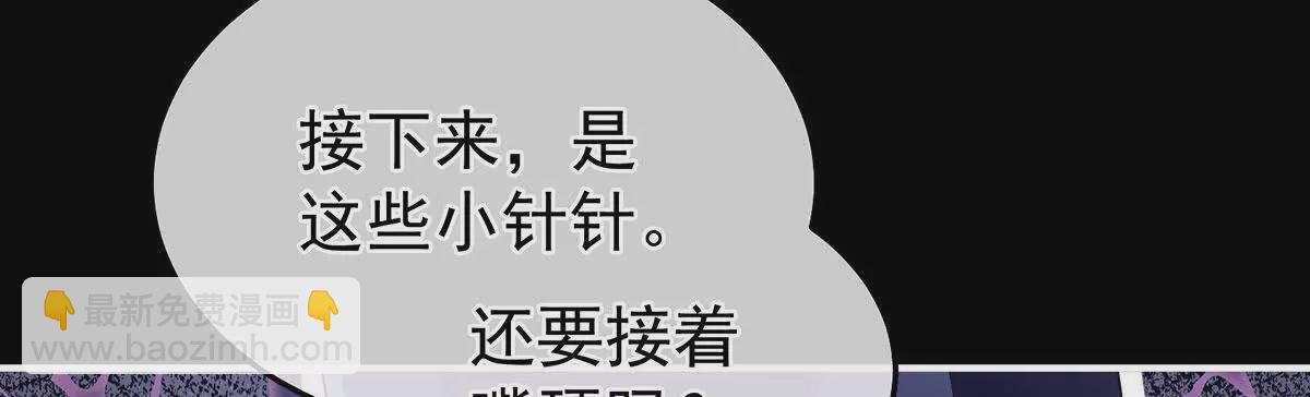 🍗女帝的后宫 第二季43  擦洗 第20页