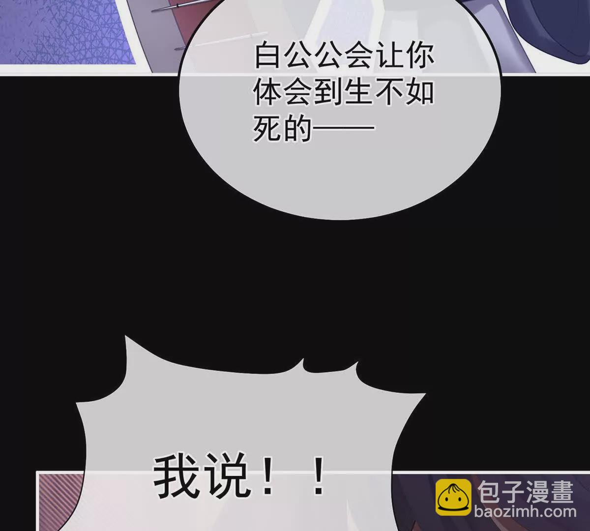 🍗女帝的后宫 第二季43  擦洗 第23页