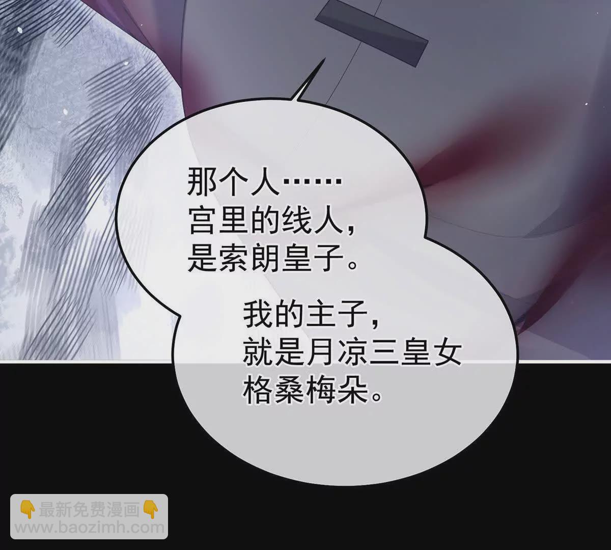 🍗女帝的后宫 第二季43  擦洗 第29页