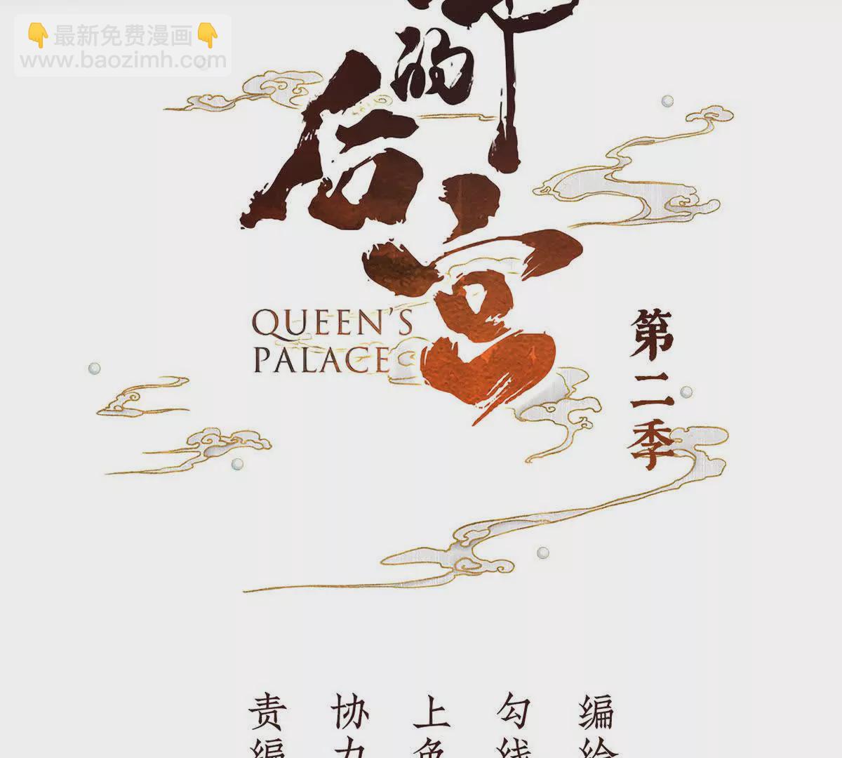 🍗女帝的后宫 第二季43  擦洗 第3页