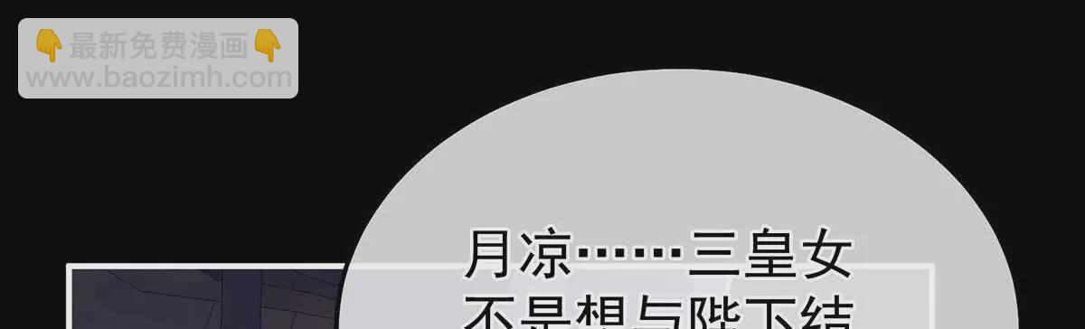 🍗女帝的后宫 第二季43  擦洗 第30页