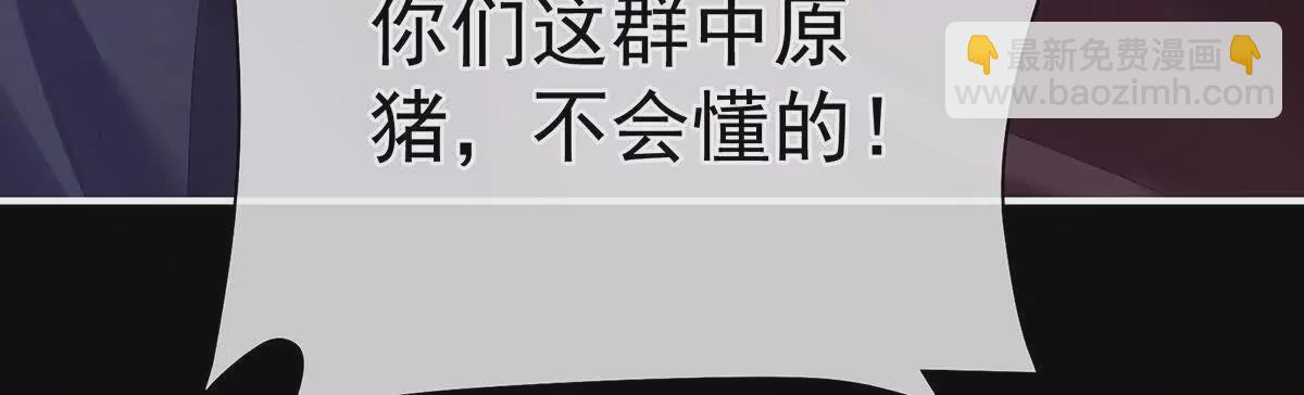 🍗女帝的后宫 第二季43  擦洗 第36页