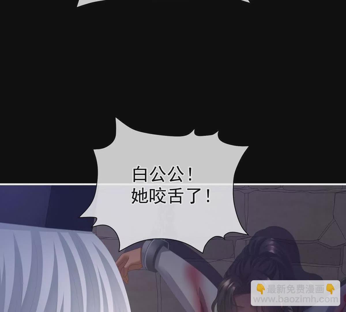 🍗女帝的后宫 第二季43  擦洗 第37页