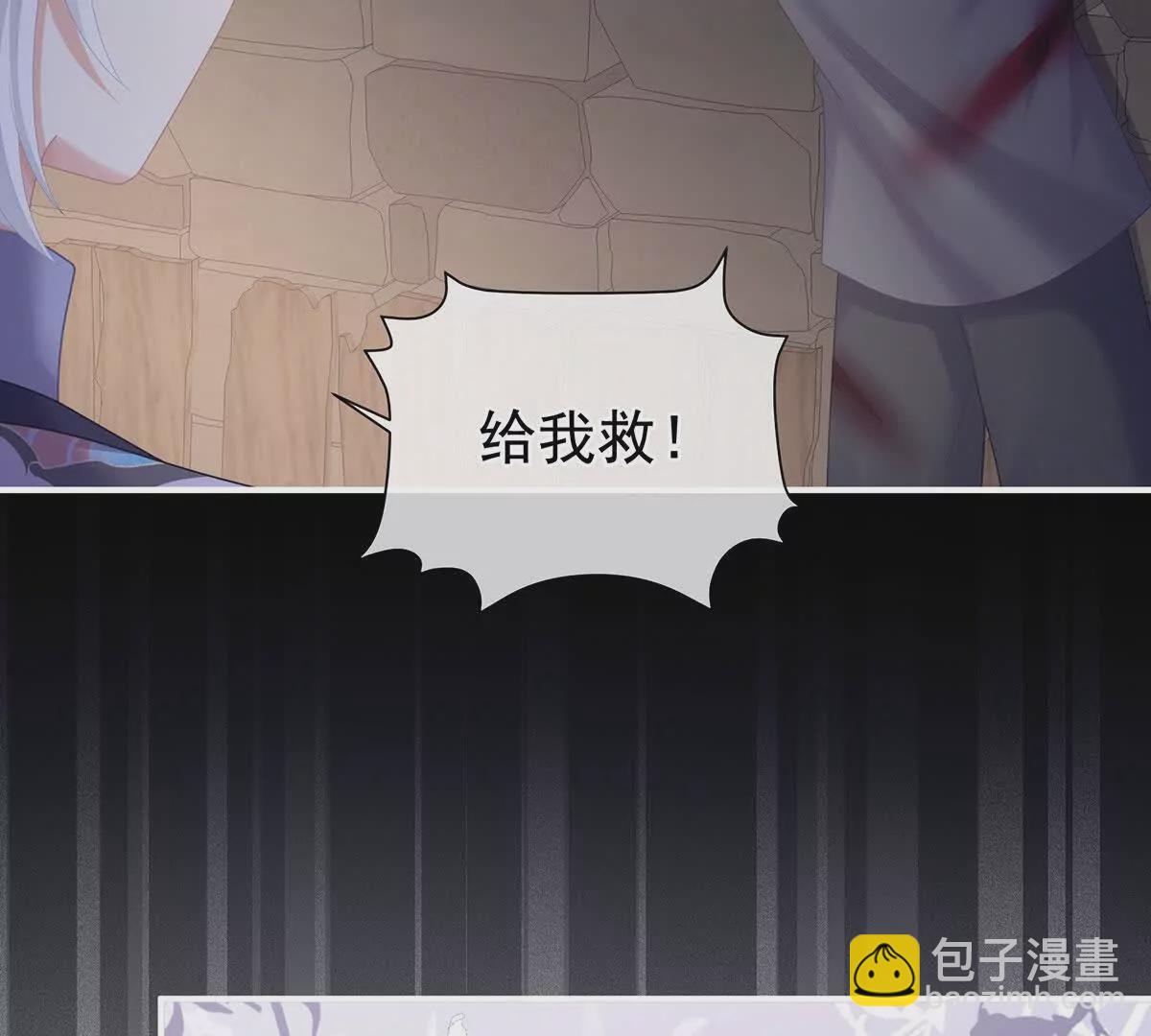 🍗女帝的后宫 第二季43  擦洗 第39页