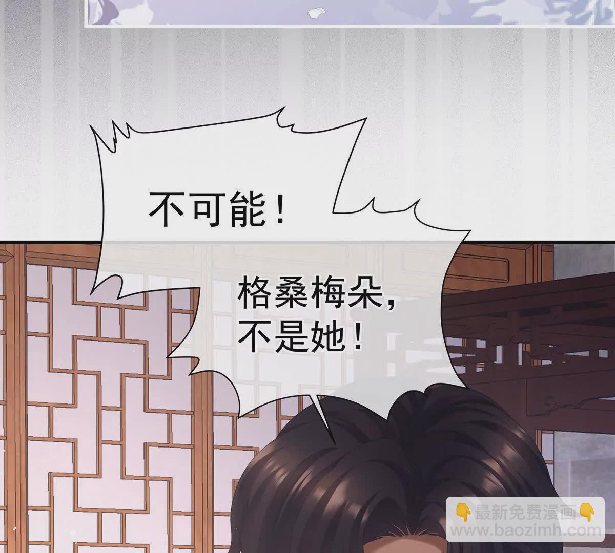 🍗女帝的后宫 第二季43  擦洗 第41页