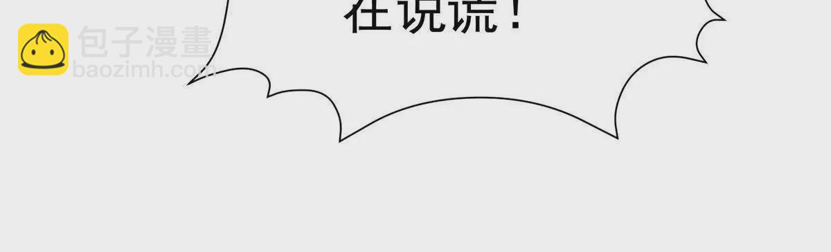 🍗女帝的后宫 第二季43  擦洗 第44页