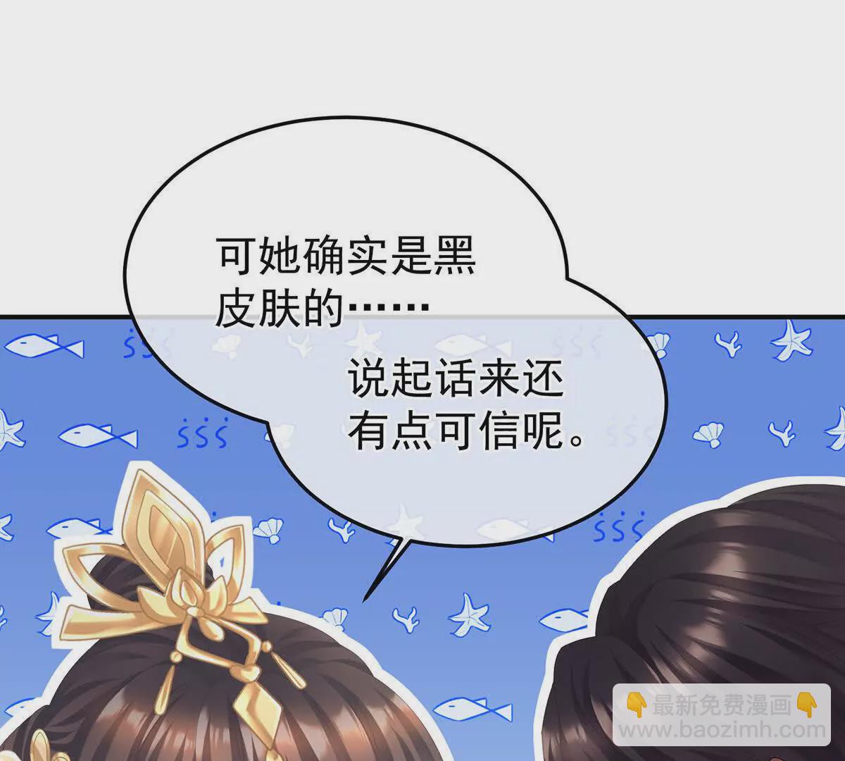 🍗女帝的后宫 第二季43  擦洗 第45页