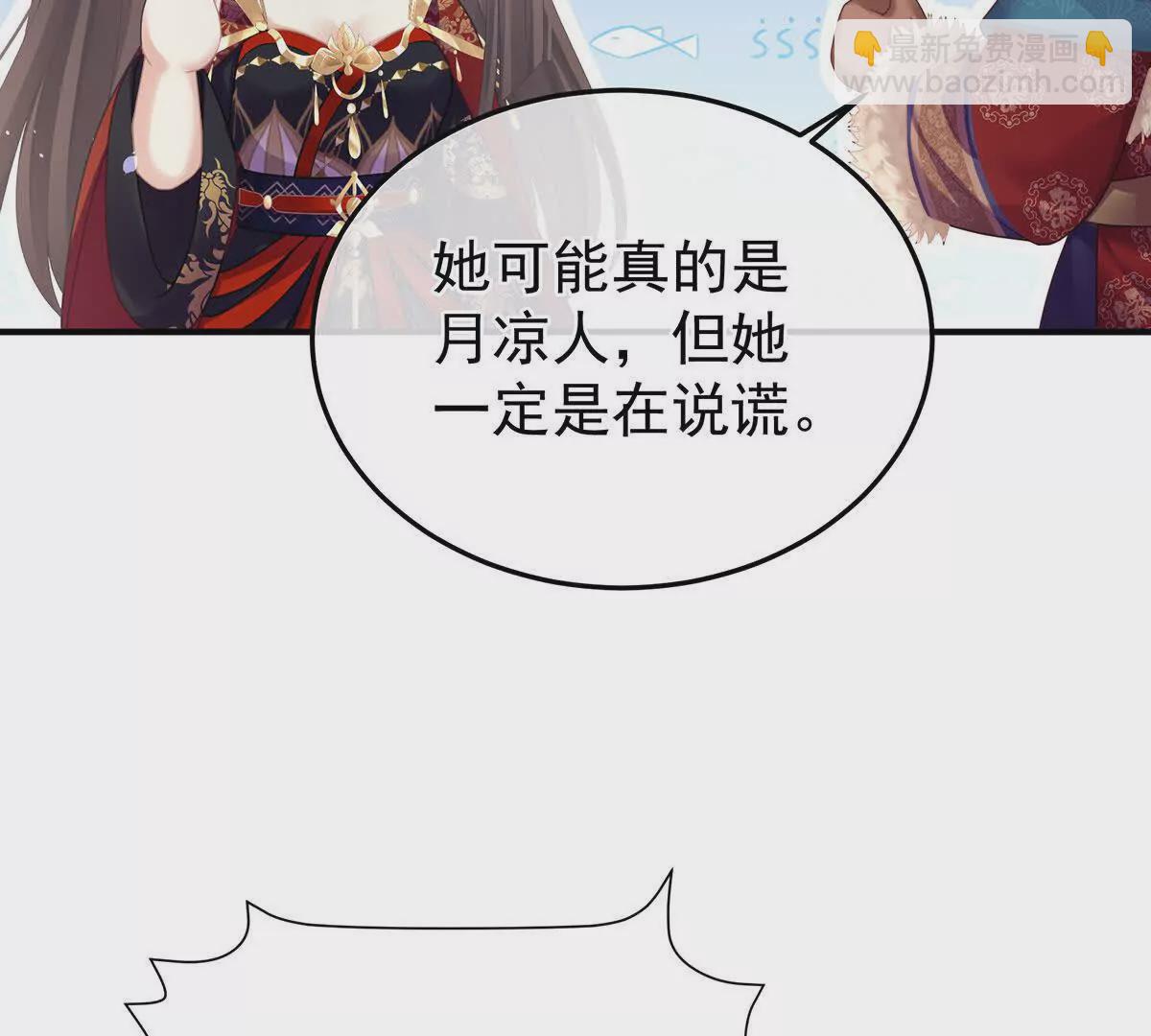 🍗女帝的后宫 第二季43  擦洗 第47页
