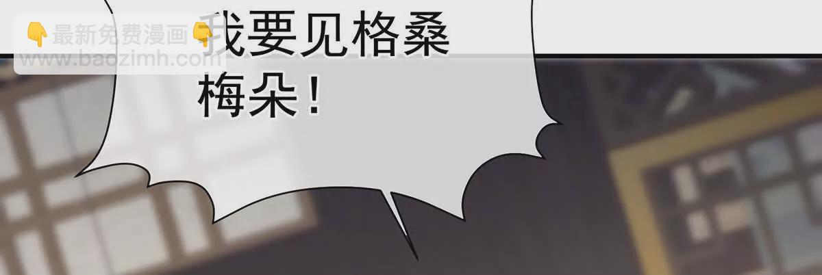 🍗女帝的后宫 第二季43  擦洗 第48页