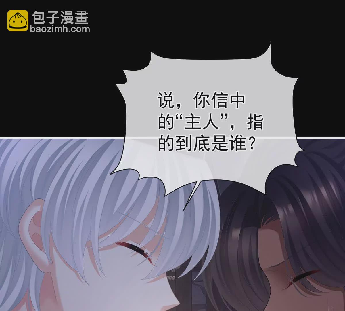 🍗女帝的后宫 第二季43  擦洗 第5页