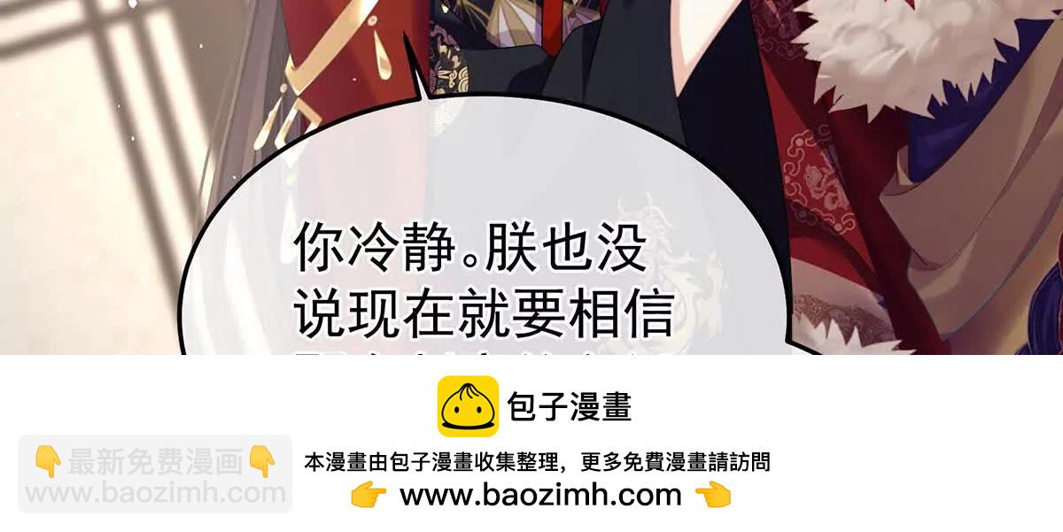 🍗女帝的后宫 第二季43  擦洗 第50页
