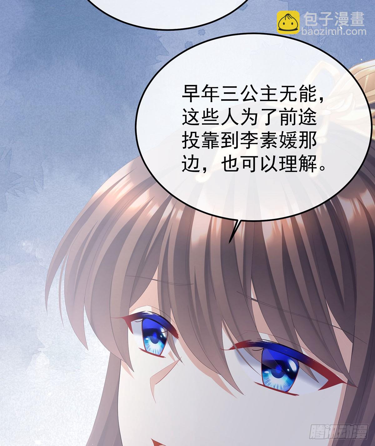 🍗女帝的后宫 故人相见 第10页