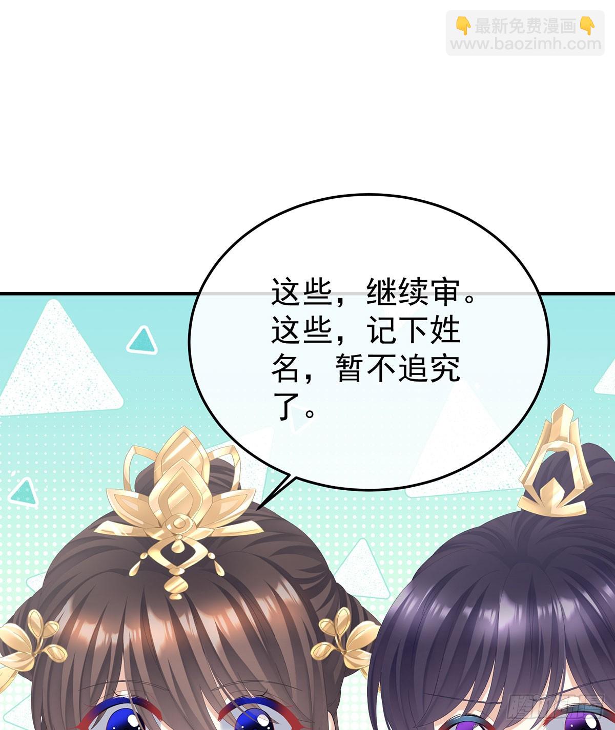 🍗女帝的后宫 故人相见 第12页