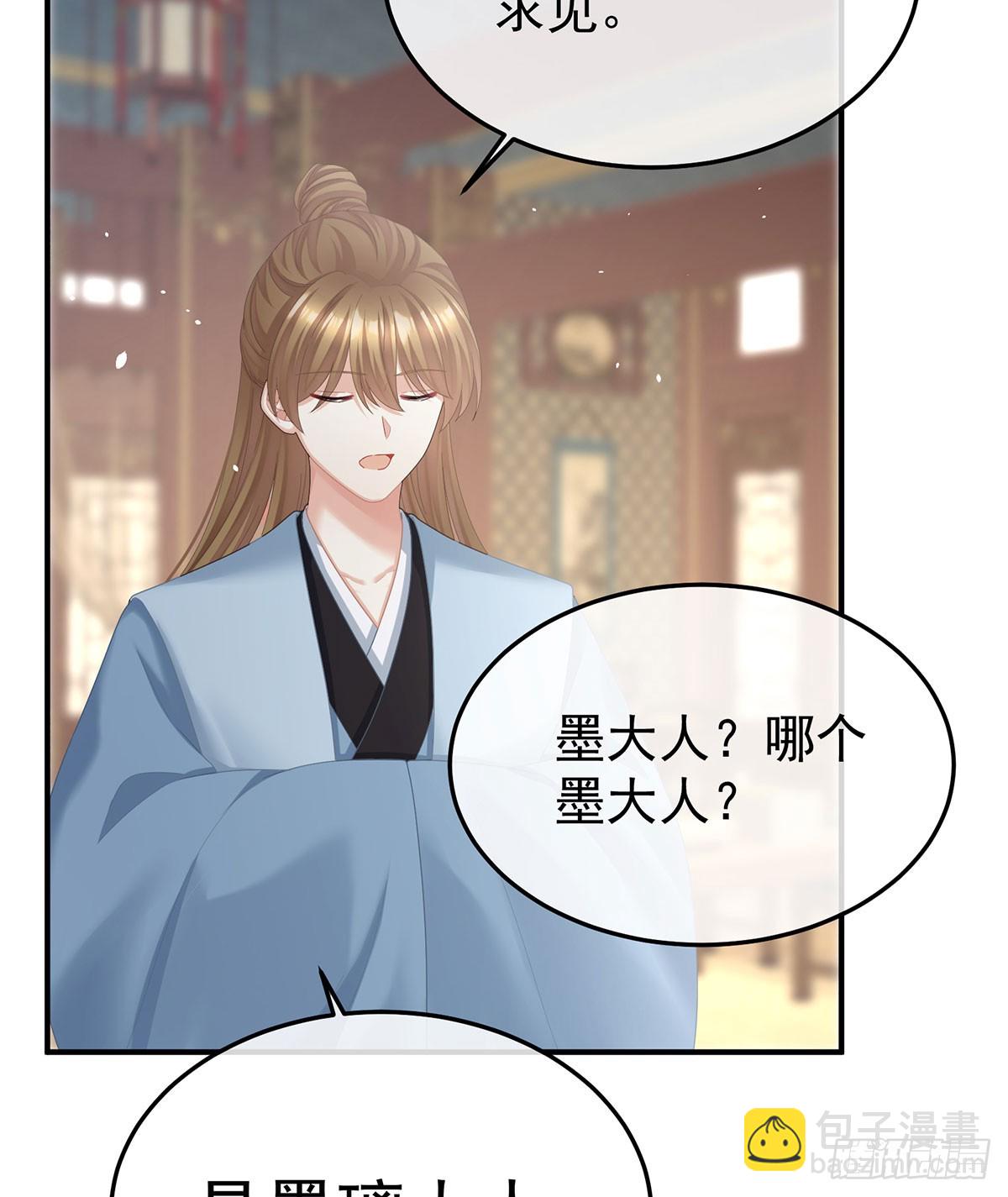 🍗女帝的后宫 故人相见 第14页
