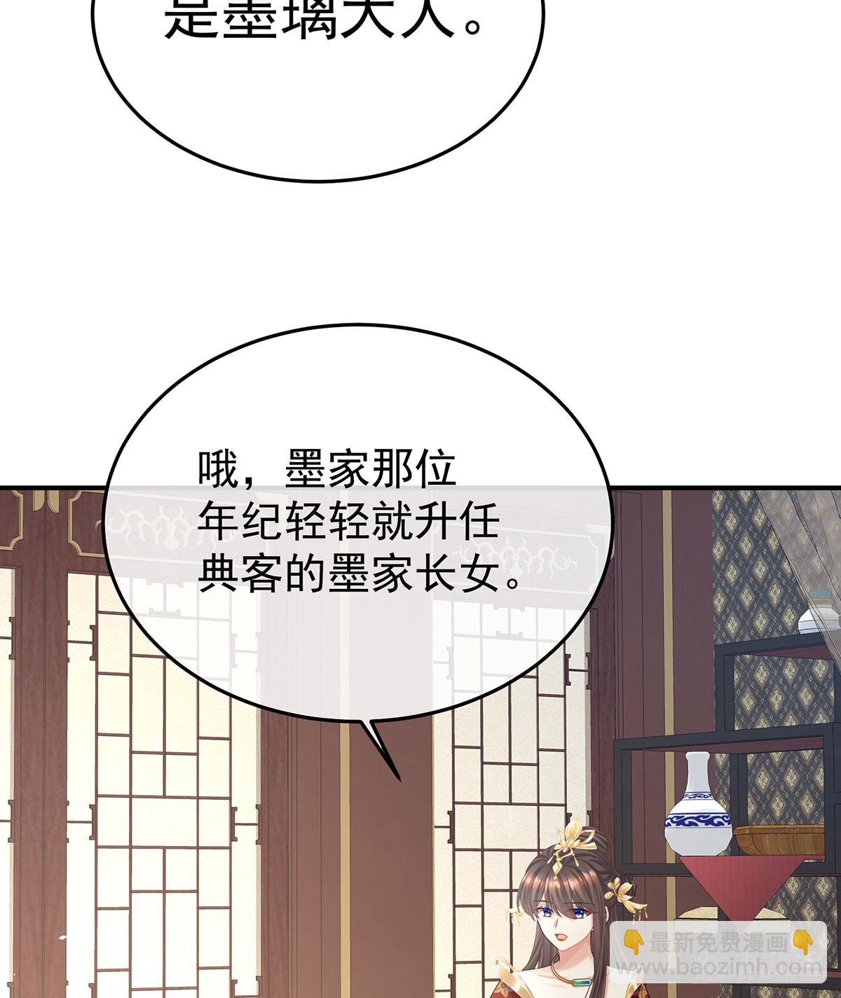 🍗女帝的后宫 故人相见 第15页