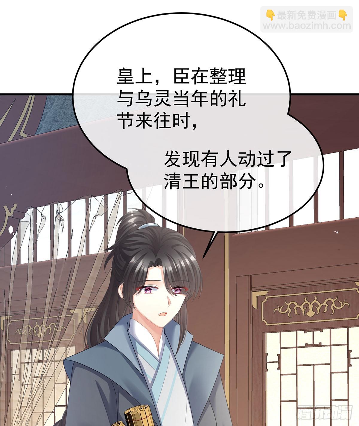 🍗女帝的后宫 故人相见 第17页