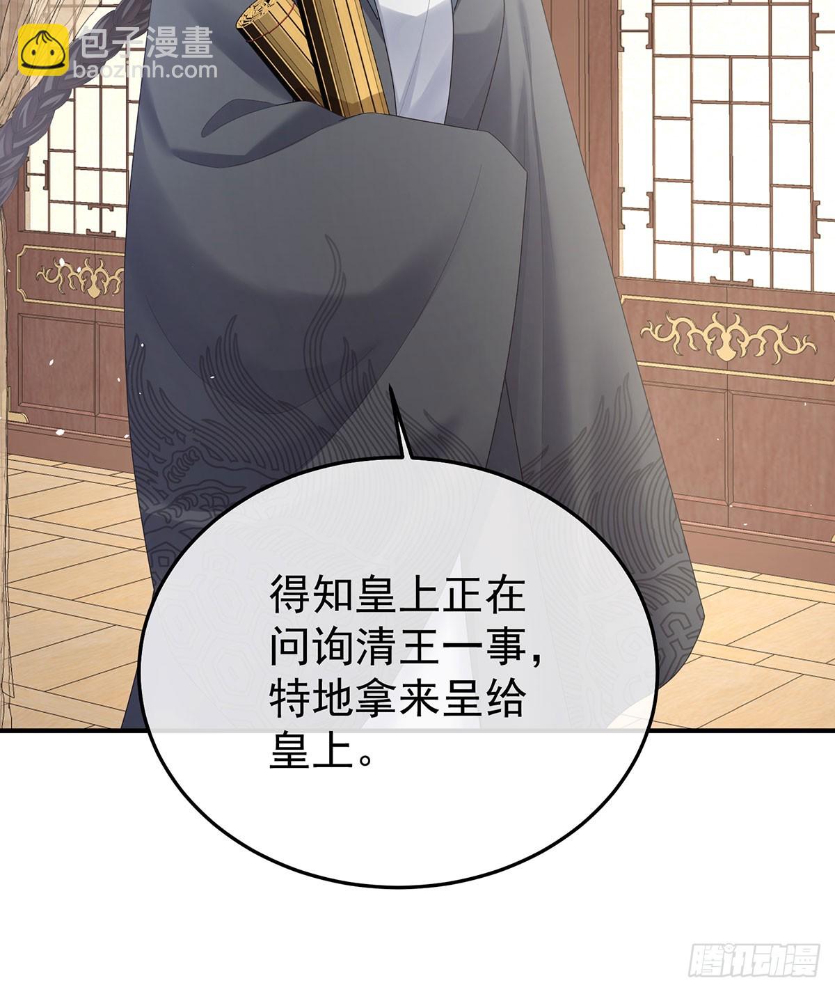 🍗女帝的后宫 故人相见 第18页