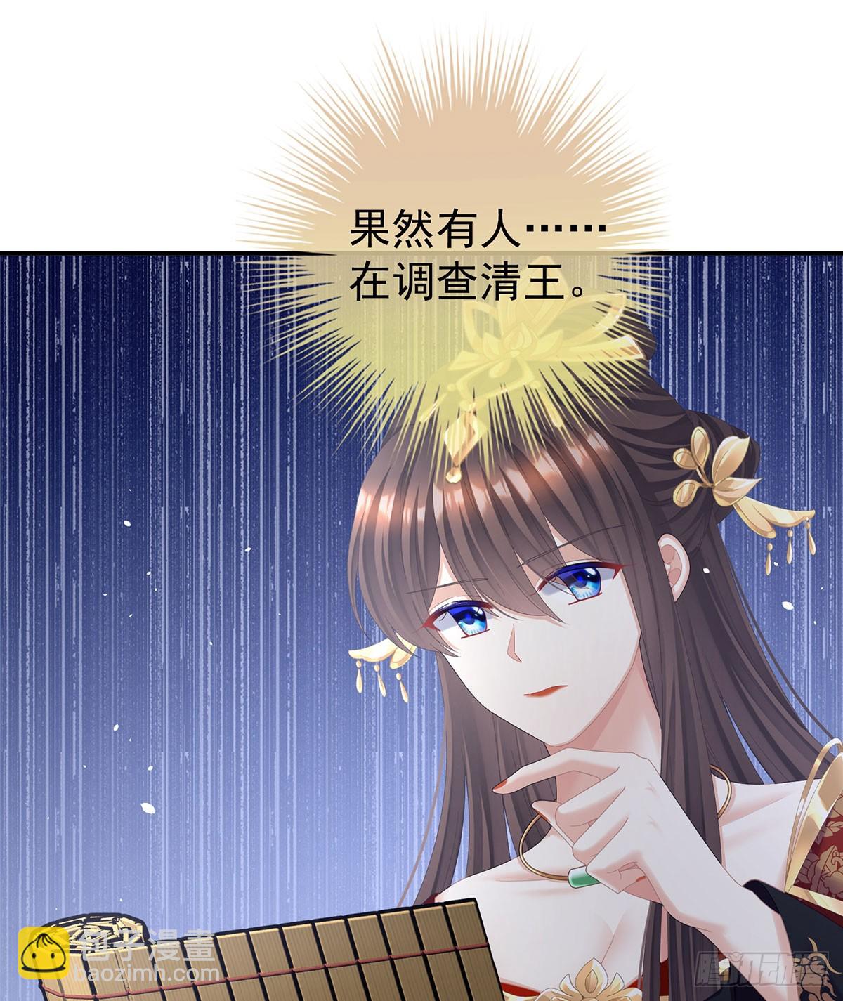 🍗女帝的后宫 故人相见 第19页