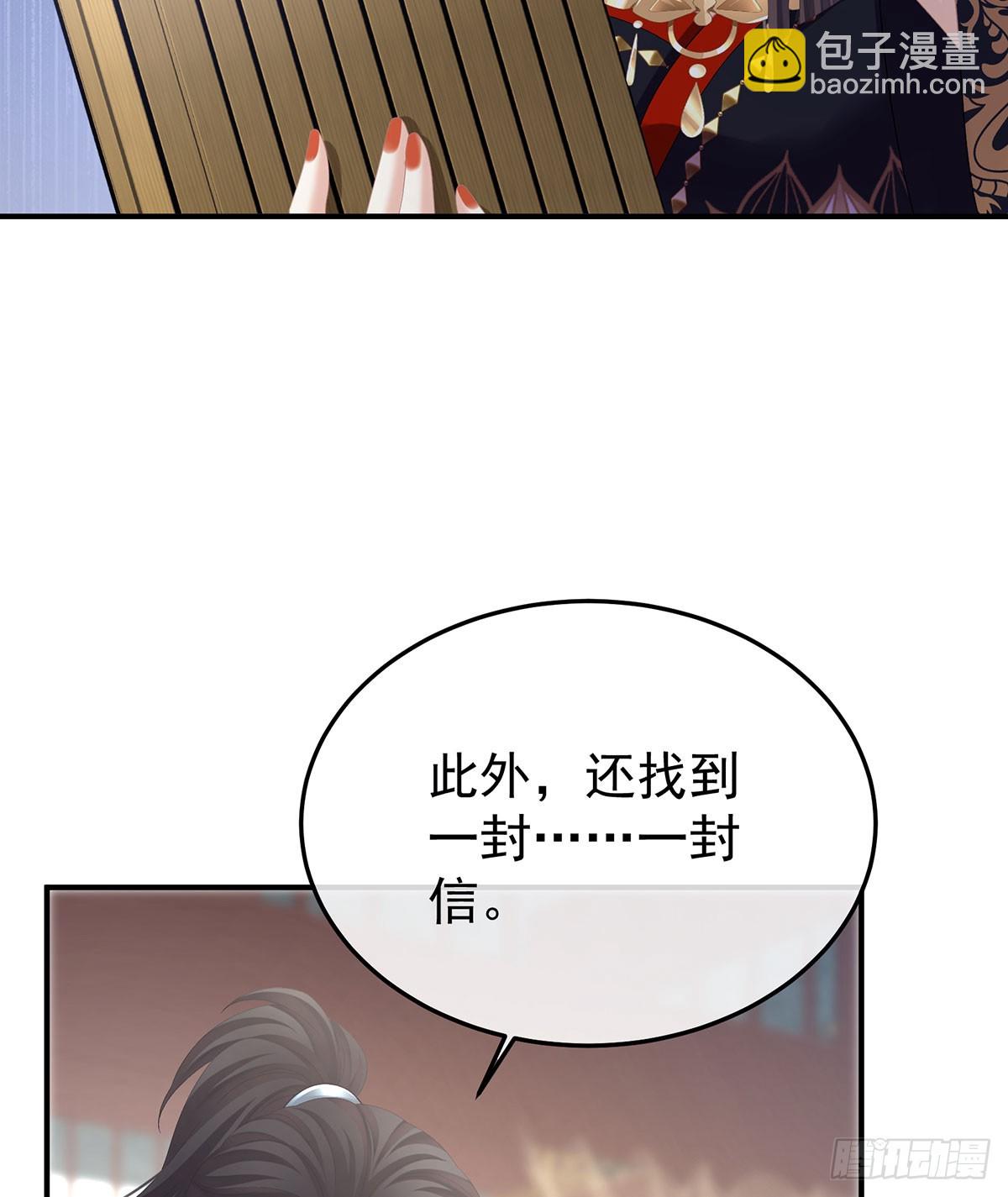 🍗女帝的后宫 故人相见 第20页