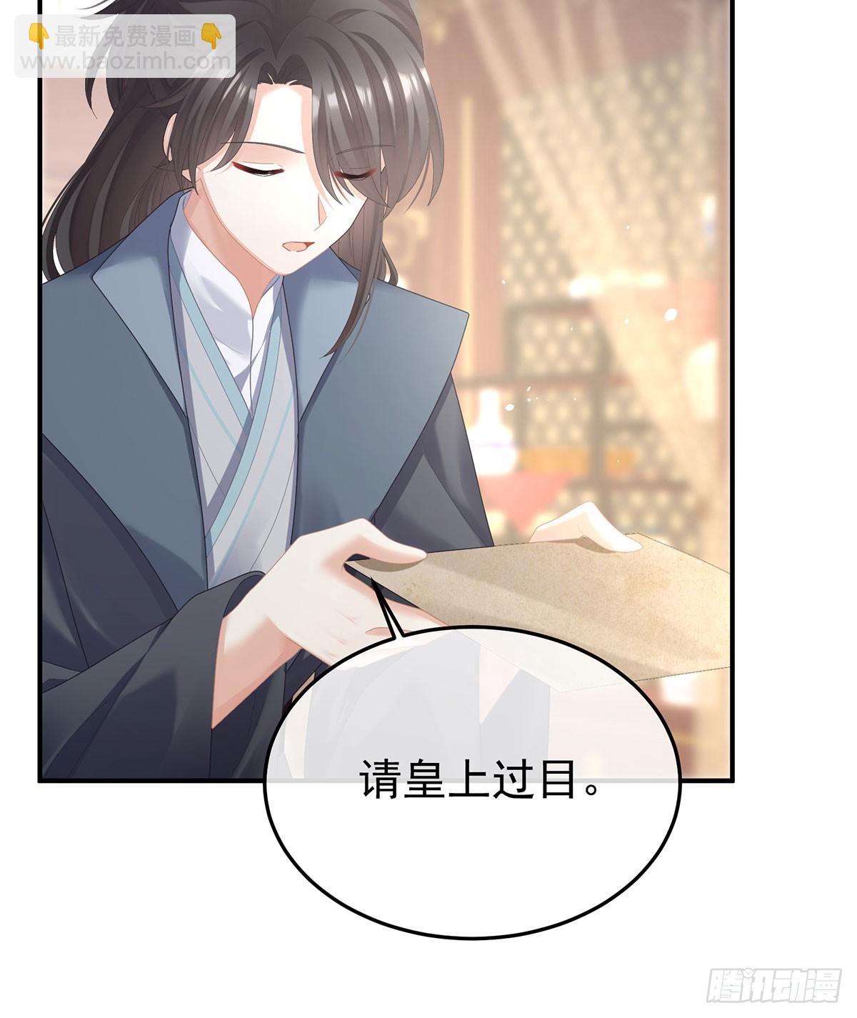 🍗女帝的后宫 故人相见 第21页