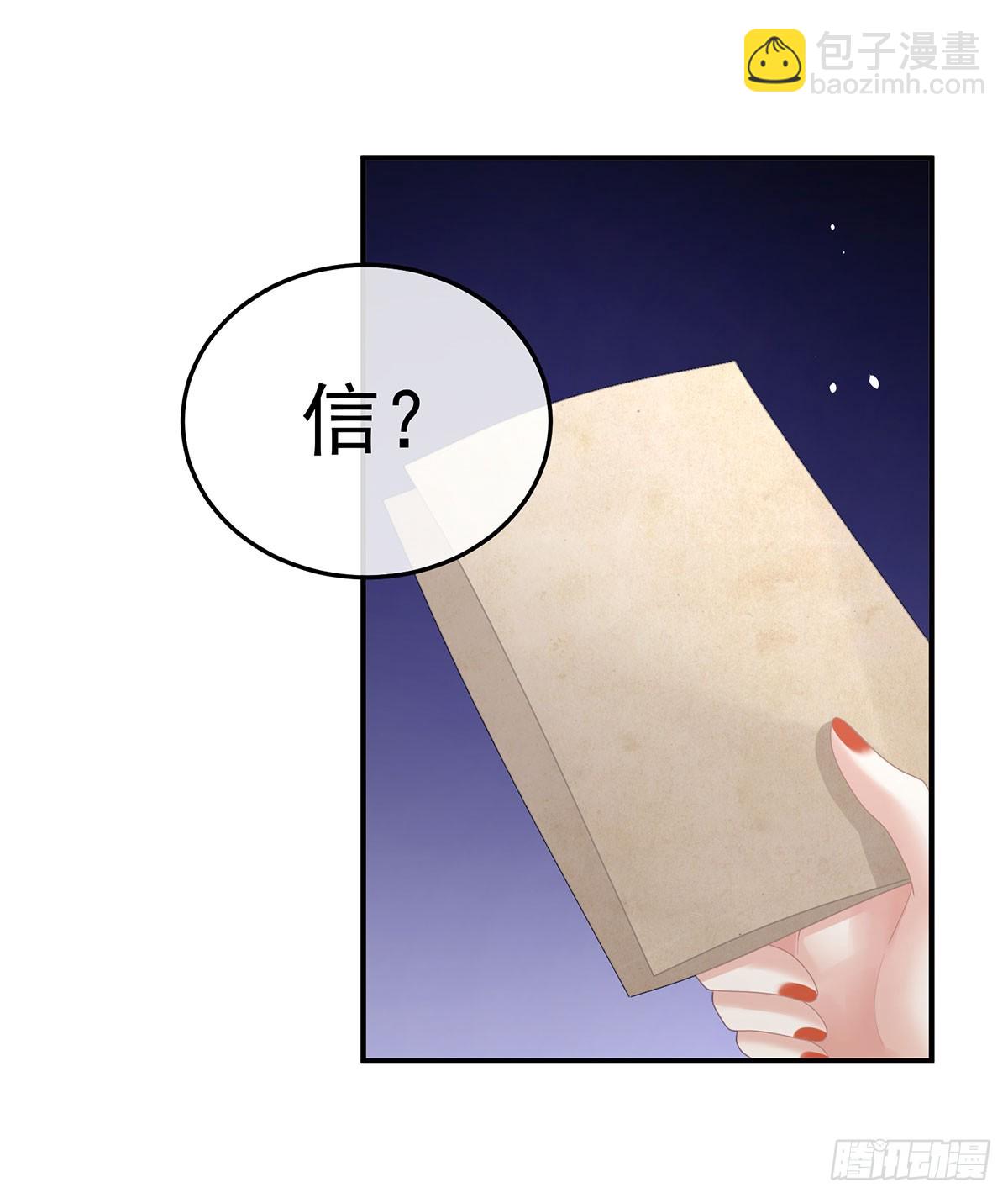 🍗女帝的后宫 故人相见 第22页