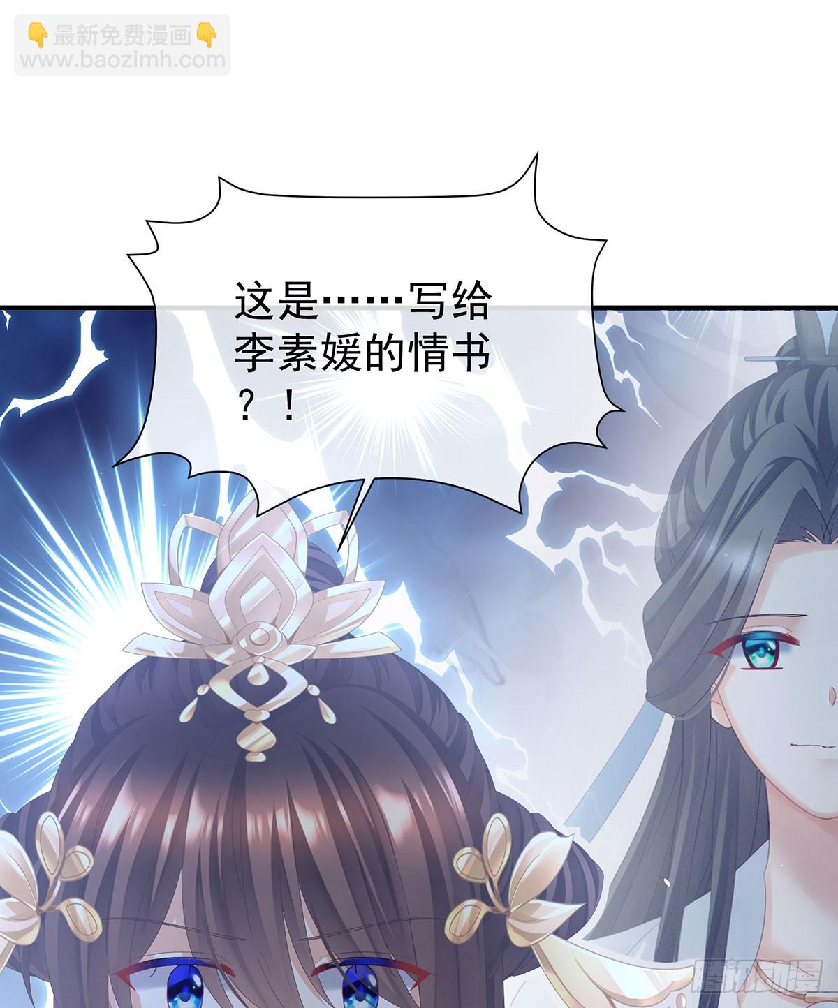 🍗女帝的后宫 故人相见 第23页