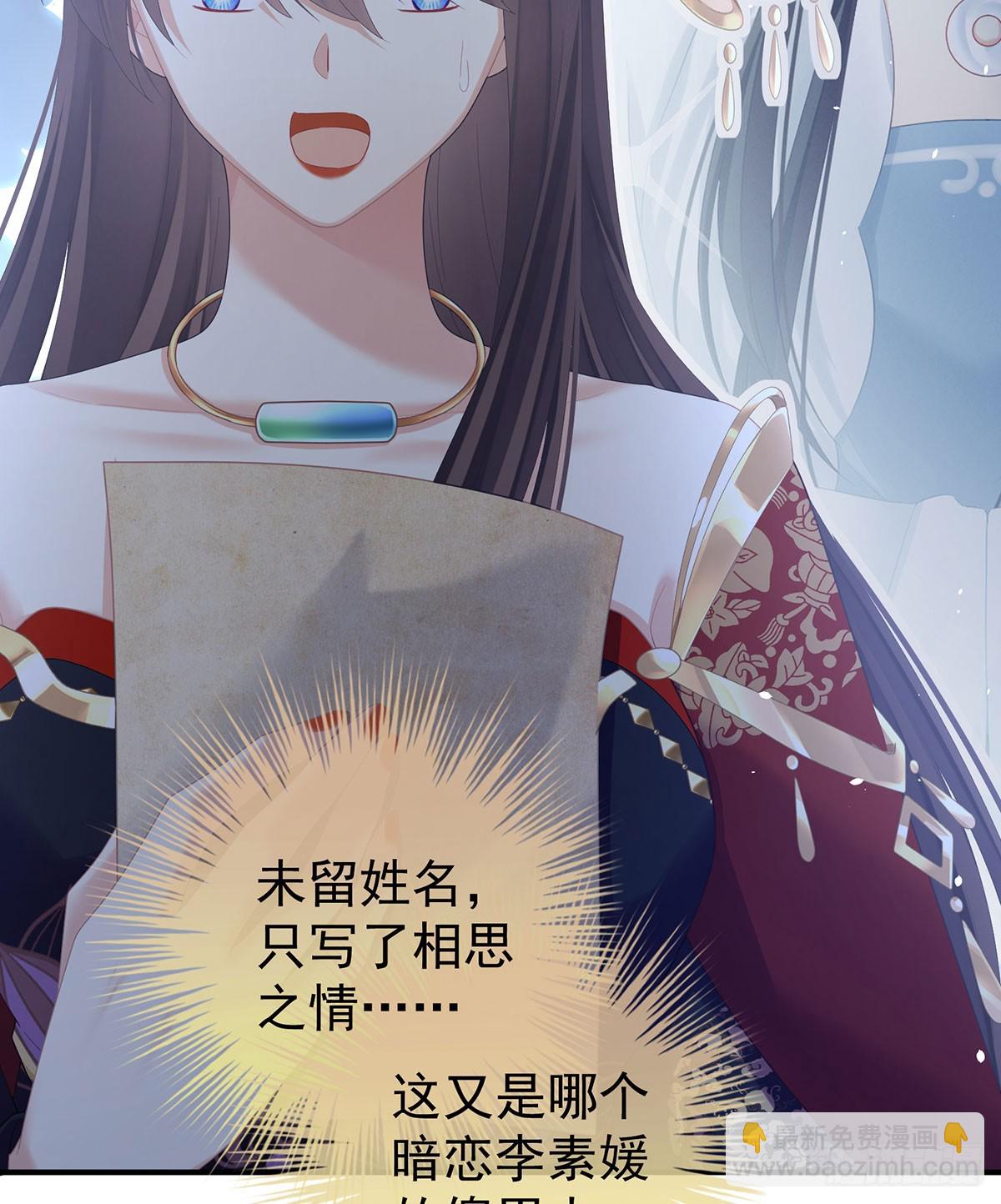 🍗女帝的后宫 故人相见 第24页