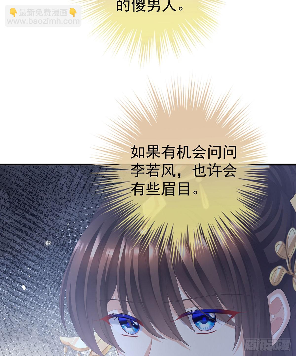 🍗女帝的后宫 故人相见 第25页